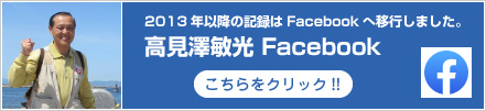 facebookはこちら